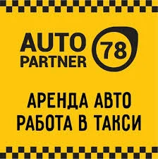 Авто Партнер — логотип