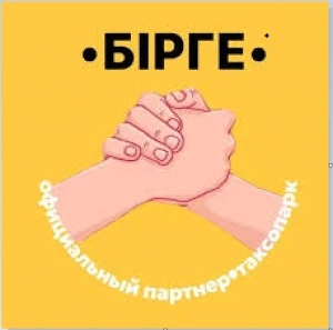 Бірге Такси — логотип